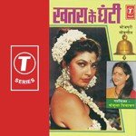 Khatra Ke Ghanti Album Download