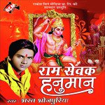 Ram Sewak Hanuman Album Download