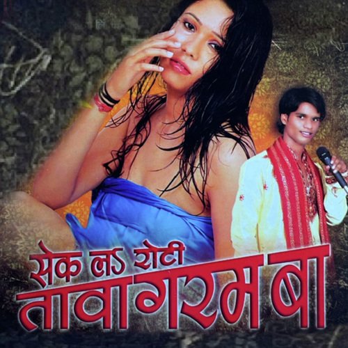 SEK LA ROTI TAWA GARAM BA Sandeep Suhana MP3 Download