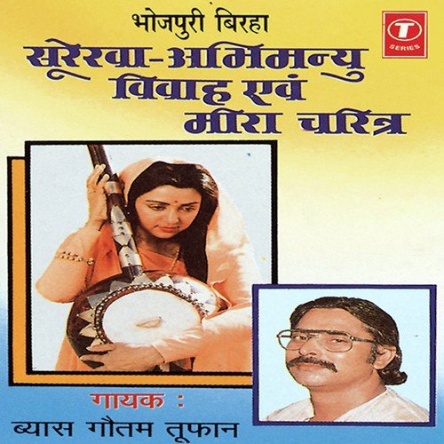 Surekha Abhimanyu Vivaah Avam Maara Charitra Byas Gautam Toofan MP3 Download