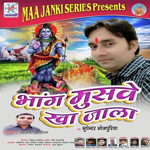 Bhang Musave Kha Jala Bhupendra Bhojpuriya MP3 Download