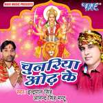 Chunariya Odh Ke Album Download