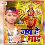 Jai He Maai Album Download