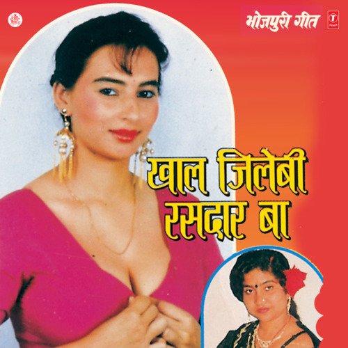 Khaal Jilebi Rasdar Ba Bijli Rani MP3 Download