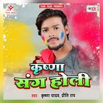Krishna Sang Holi Album Download