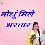 Mothun Mile Bhartaar Album Download