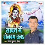 Sawan Me Bolbam Chala Album Download