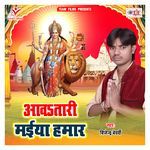 Aawatari Maiya Hamar Album Download