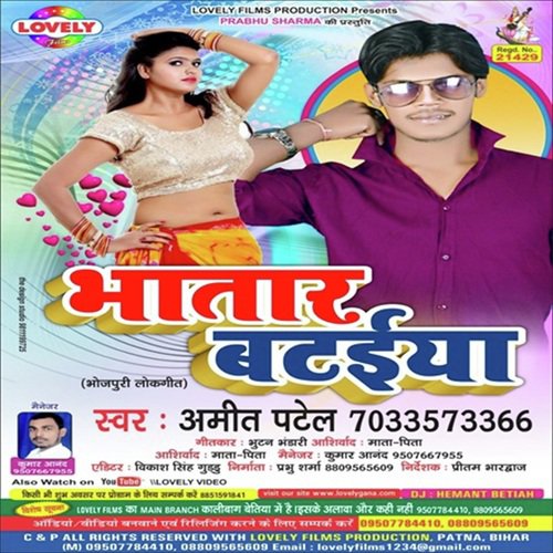 Bhatar Bataiya Amit Patel MP3 Download