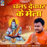 Chala Devghar Ke Mela Album Download