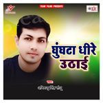 Ghunghata Dheere Uthaai Album Download