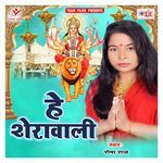 Hey Sherawali Album Download