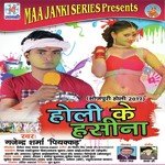 Holi Ke Haseena - Gajendra Sharma Song Download