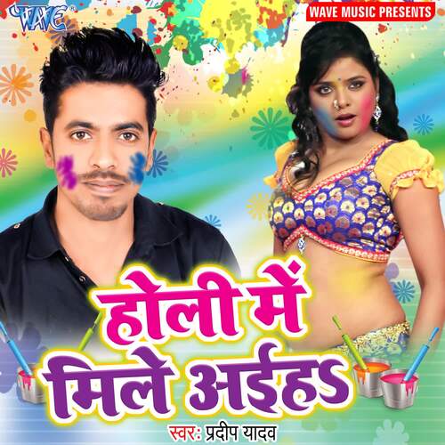 Holi Me Mile Aaiha Pradeep Yadav MP3 Download