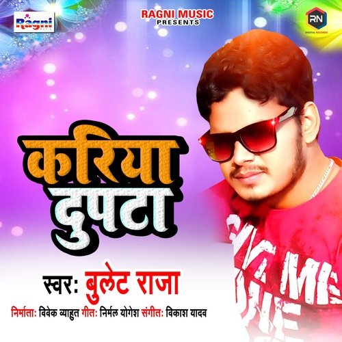Kariya Dupatta Bullet Raja MP3 Download