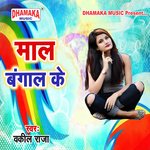Maal Bangal Ke Album Download