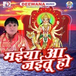 Maiya Aa Jayitu Ho - Shobha Singh Song Download