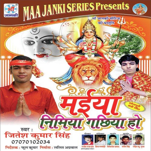 Maiya Nimiya Gachiya Ho Jitesh Kumar Singh MP3 Download