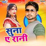 Suna Ae Rani Album Download