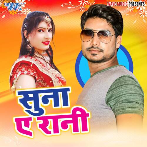 Suna Ae Rani Mannu Rana MP3 Download