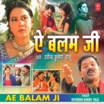 Ae Balam Ji Album Download