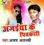 Ajaiya Ke Pichkari Album Download