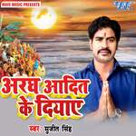 Aragh Aadit Ke Diaye Album Download