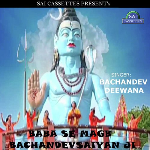 Baba Se Magb Bachandev Saiyan Ji Bachandev Deewana MP3 Download