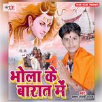 Bhola Ke Barat Me Album Download