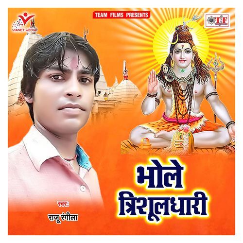 Bhole Trishuldhari Raju Rangeela MP3 Download