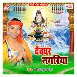Devghar Nagriya Album Download