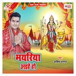 Mayariya Aihe Ho Album Download