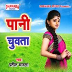 Pani Chuwata Album Download