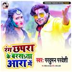 Rang Chapra Ke Barsta Aara Me Album Download