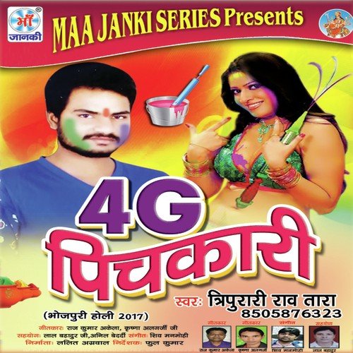 4G Pichkari Tripurari Rav Tara MP3 Download