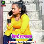 Chiraee Udanbaaz Album Download