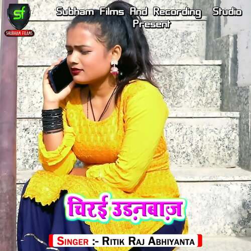 Chiraee Udanbaaz Ritik Raj Abhiyanta MP3 Download