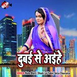 Dubai Se Aihe - Satya Chaurasiya Song Download
