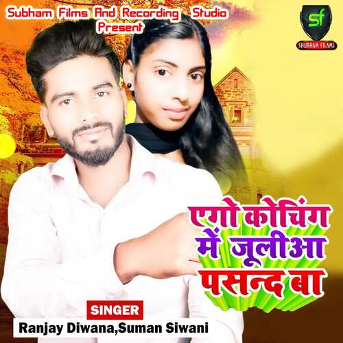 Ego Coaching Me Julia Pasand Baa Ranjay Diwana MP3 Download