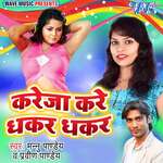 Kareja Kare Dhakar Dhakar Album Download