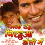 Maja Dei Nirhua Holi Mein Album Download