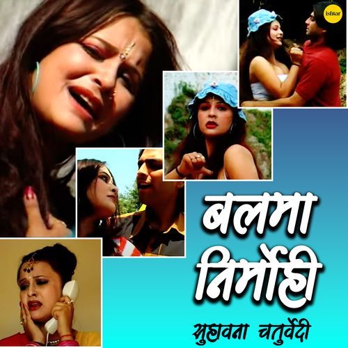 Balma Nirmohi Suhavna Chaturvedi MP3 Download