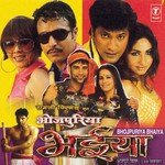 Bhojpuri Bhaiya Album Download