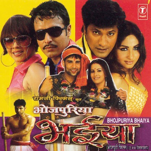 Bhojpuri Bhaiya Sumeet Baba MP3 Download