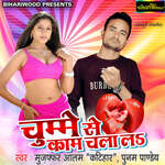 Chumme Se Kam Chala Le Album Download