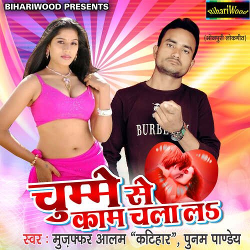 Chumme Se Kam Chala Le Poonam Pandey MP3 Download