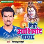 Dihi Ashirwad Baba Album Download