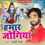 Hamar Jogiya Album Download