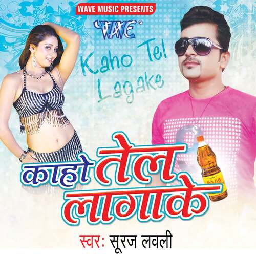 Ka Ho Tel Lagake Suraj Lovly MP3 Download