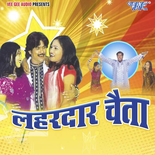Lahardaar Chaita Bijendra Giri MP3 Download